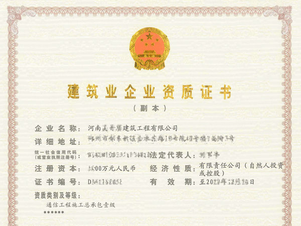 河南建筑資質延期審計報告的收費標準是怎樣的？