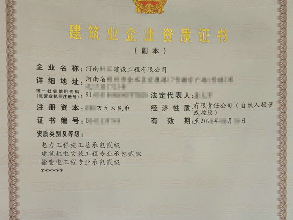 河南建筑企業(yè)施工資質(zhì)證變更的具體流程是什么？