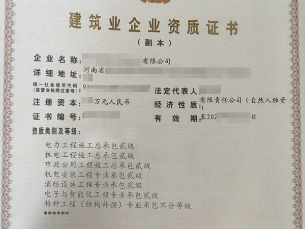 河南企業(yè)在施工資質(zhì)證變更過程中可能會遇到哪些問題？