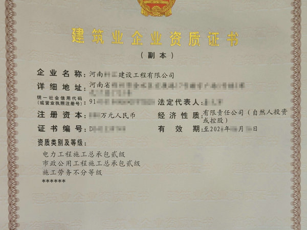 鄭州電力二級資質的辦理時間大概需要多久？