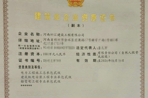 河南電力二級資質(zhì)到期了怎么辦理延期