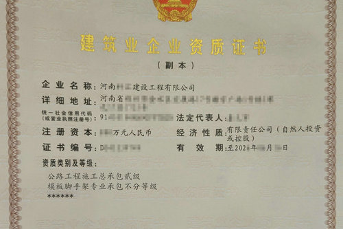 鄭州公路工程施工總承包二級資質(zhì)升級的業(yè)績要求有哪些？