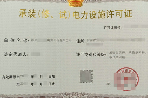 河南申請電力承裝（修、試）許可證的專家評審意見一般多久能出來？