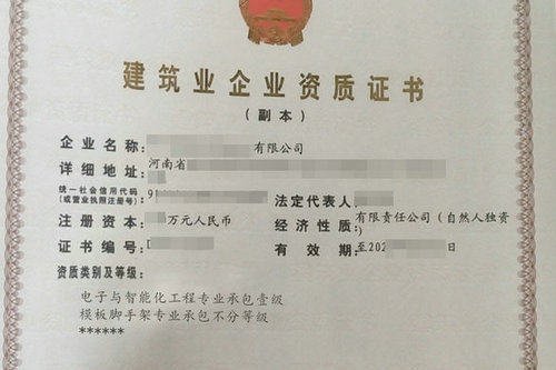 鄭州建筑施工資質升級申請過程中初審未通過的原因主要有哪些？