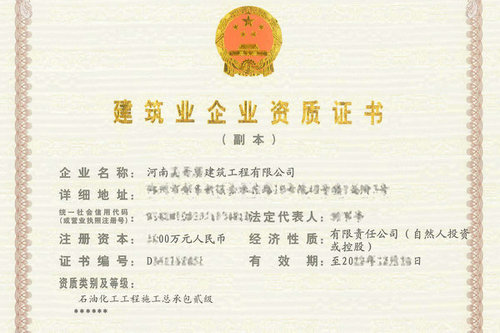 河南辦理建筑施工資質(zhì)時(shí)選擇代理機(jī)構(gòu)的標(biāo)準(zhǔn)
